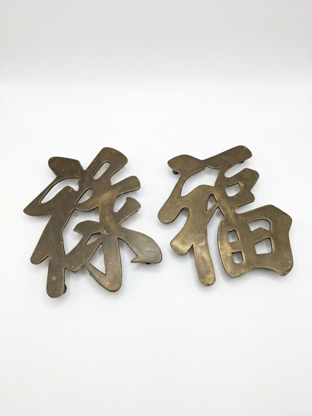 Brass Chinese Character Trivets Wall Hanging Plaques Fu Lu Pair Mid Century